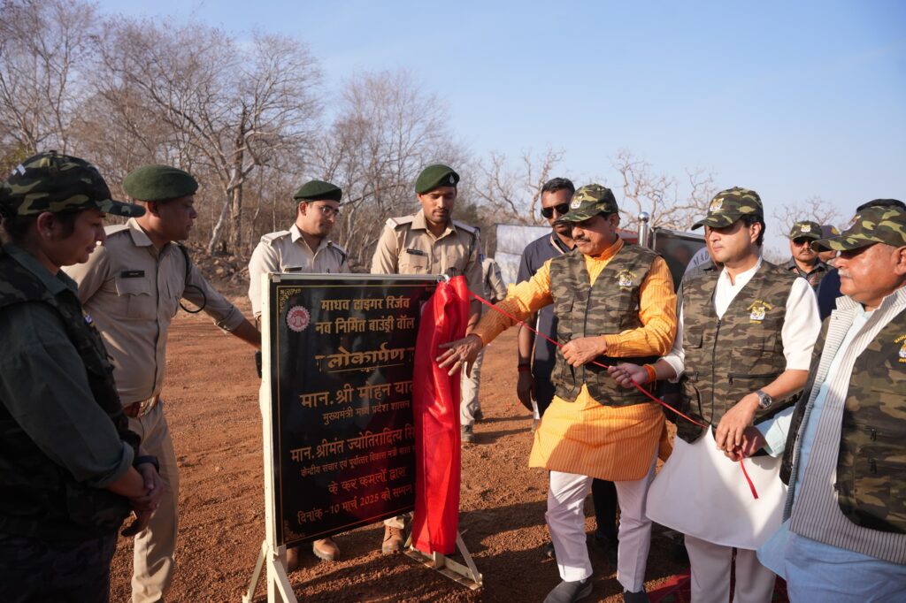 प्रदेश में वन्य जीव पर्यटन से होगी रोजगार में वृद्धि : मुख्यमंत्री डॉ. यादव…!